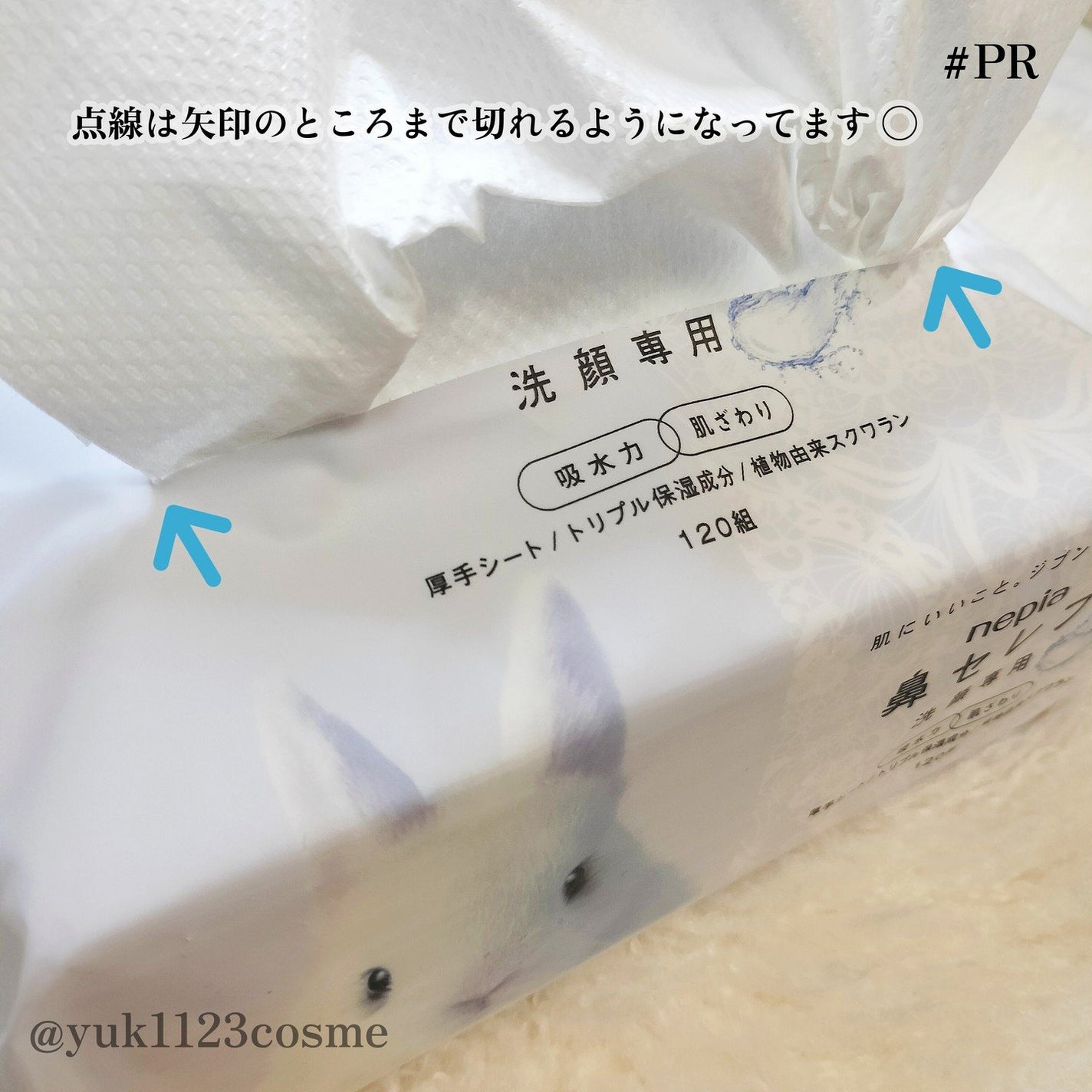 鼻セレブ 洗顔専用/ネピア/クレンジングタオルを使ったクチコミ(3枚目)