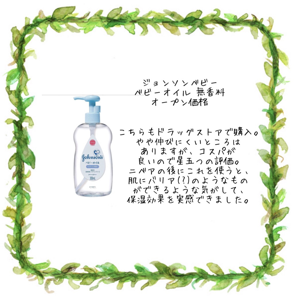ジョンソン ベビーオイル 無香料/ジョンソンベビー/ボディオイルを使ったクチコミ（3枚目）