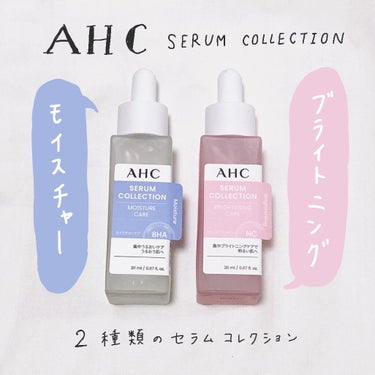 セラムコレクション ブライトニングケア/AHC/美容液を使ったクチコミ（1枚目）