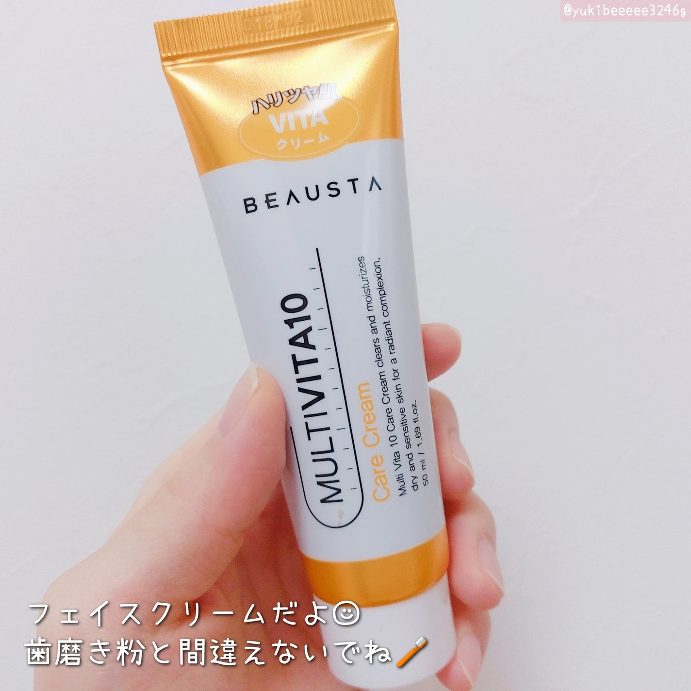 ビュースタ VITAケアクリーム/BEAUSTA/フェイスクリームを使ったクチコミ(2枚目)