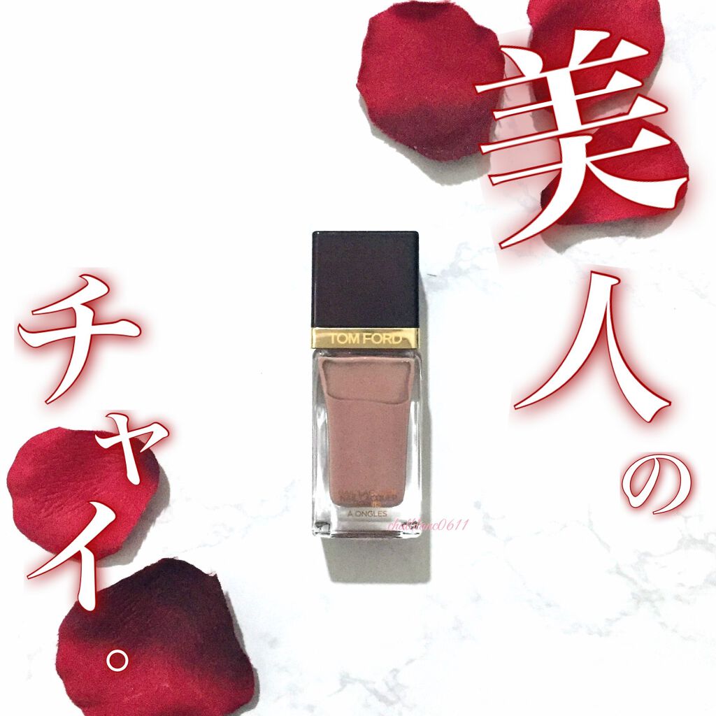 ネイル ラッカー/TOM FORD BEAUTY/マニキュアを使ったクチコミ（1枚目）