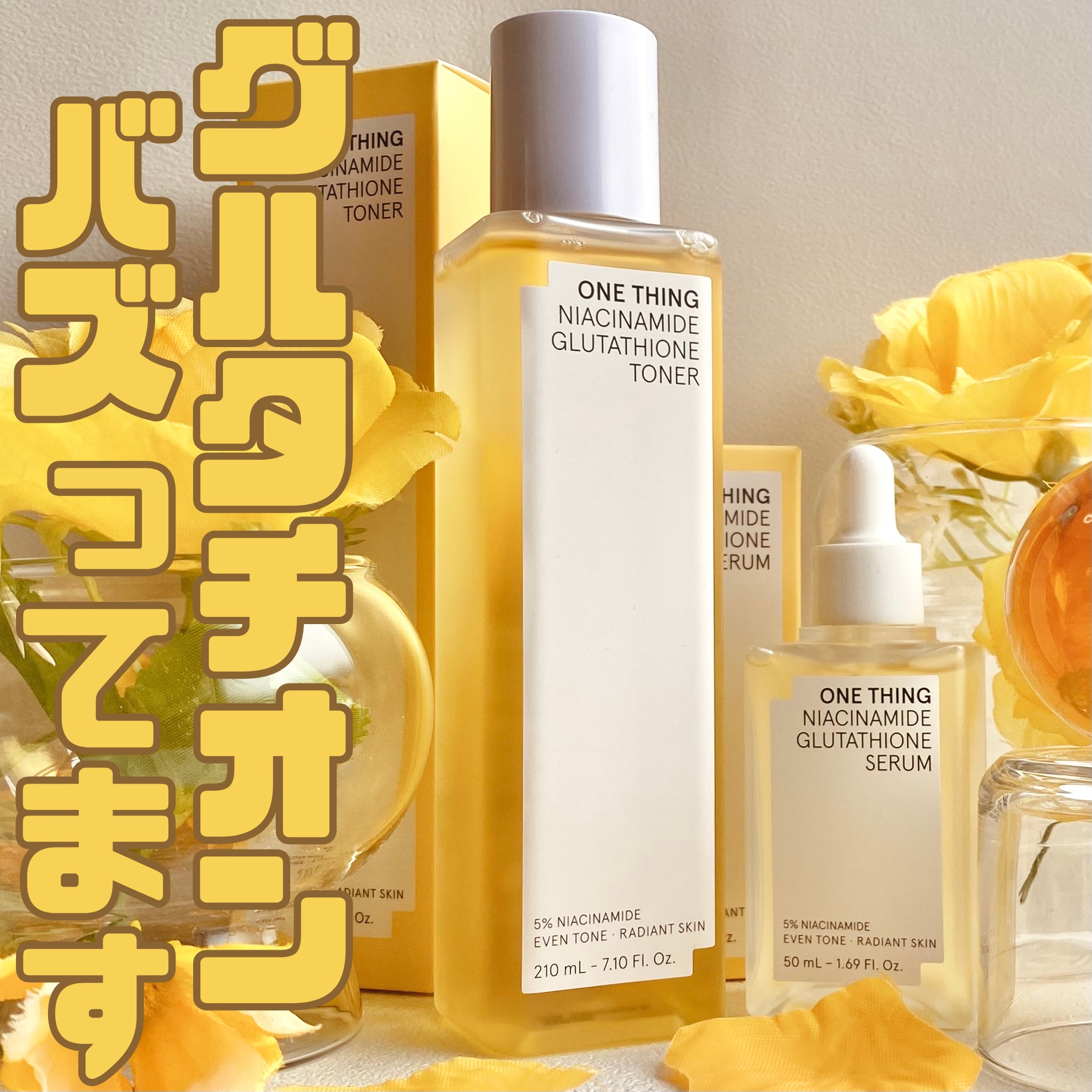 ナイアシンアミドブレミッシュケアセラム/ONE THING/美容液を使ったクチコミ（1枚目）