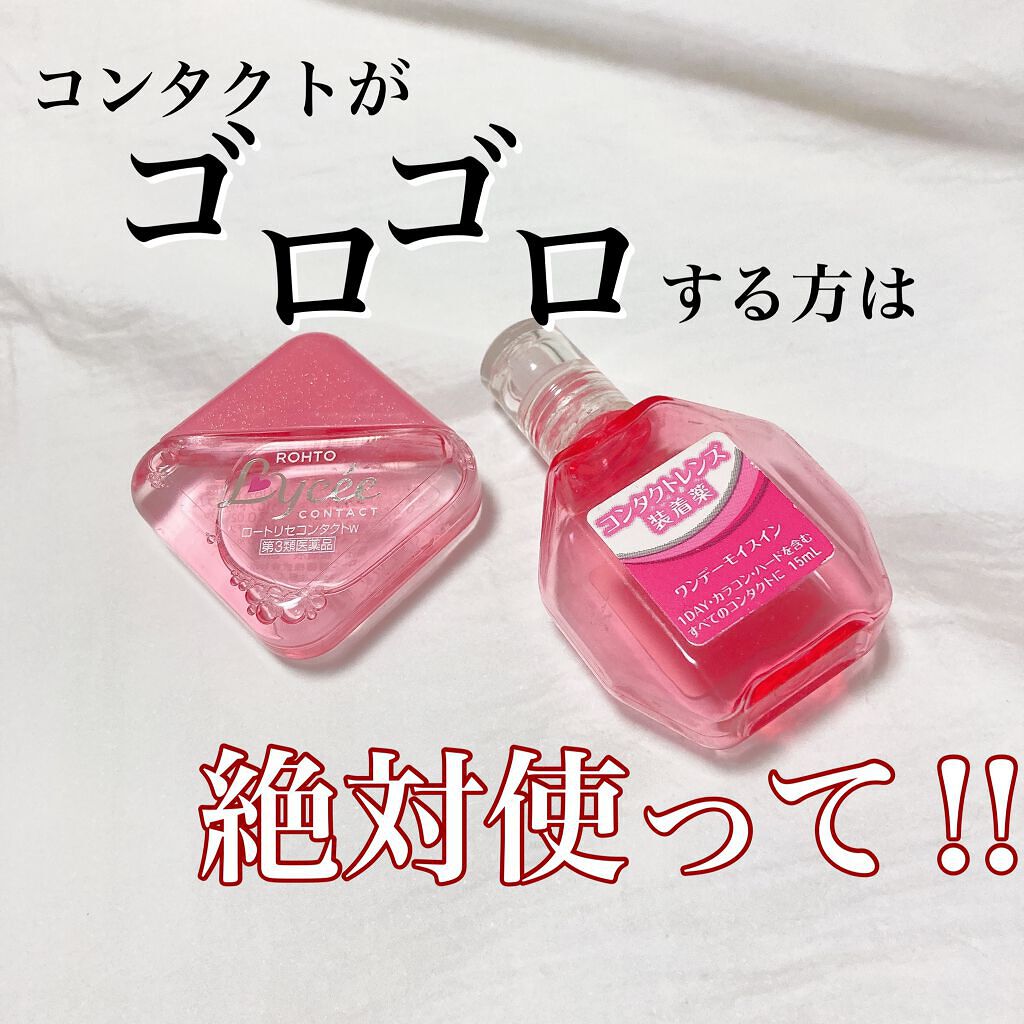 ワンデーモイスイン/メニコン/その他を使ったクチコミ（1枚目）