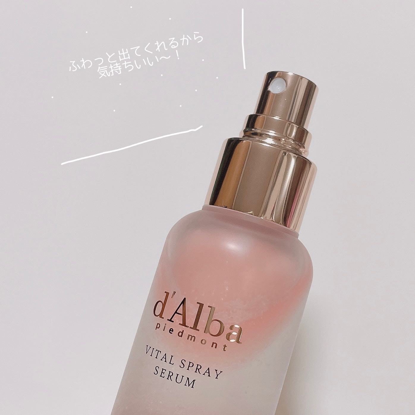 ダルバ ホワイトトリュフバイタルスプレーセラム/ダルバ/ミスト状化粧水を使ったクチコミ(6枚目)