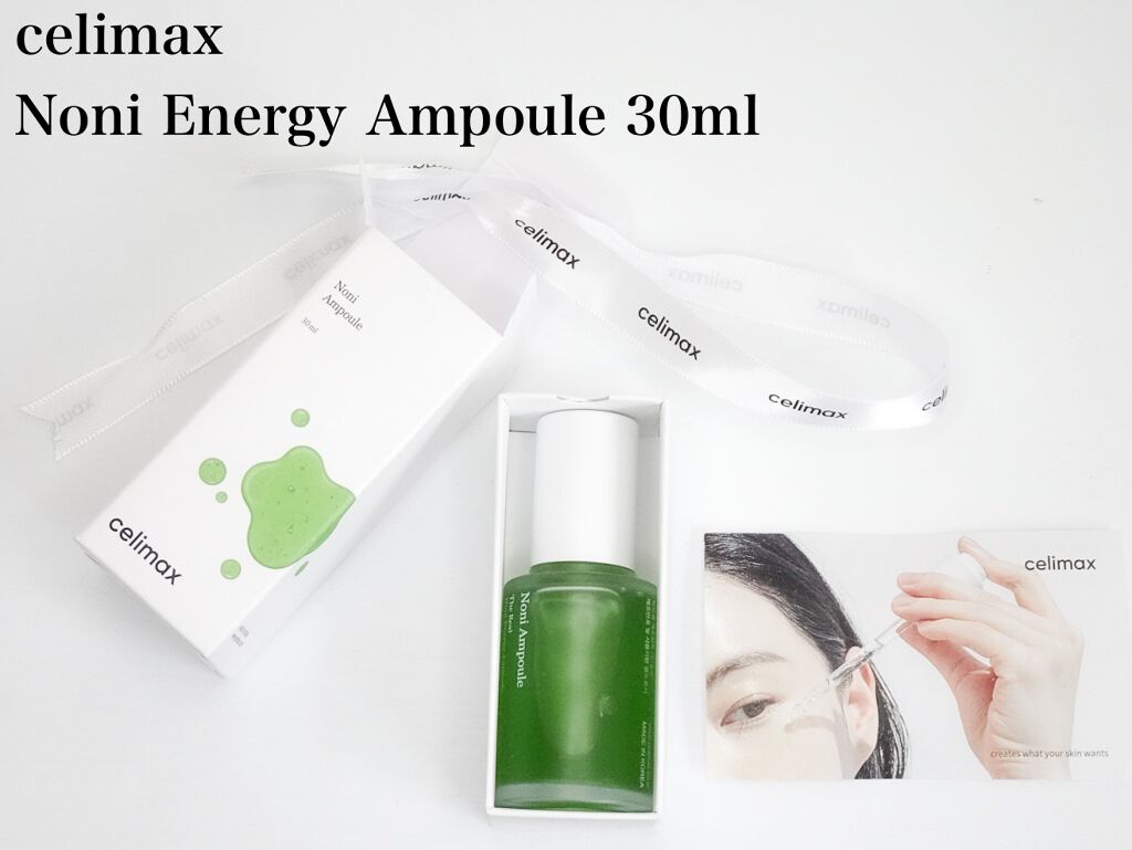 Noni Ampule/celimax/美容液を使ったクチコミ(1枚目)