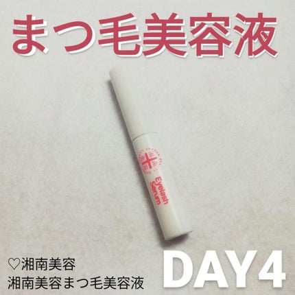 湘南美容まつ毛美容液/Co-medical+/まつげ美容液を使ったクチコミ(1枚目)