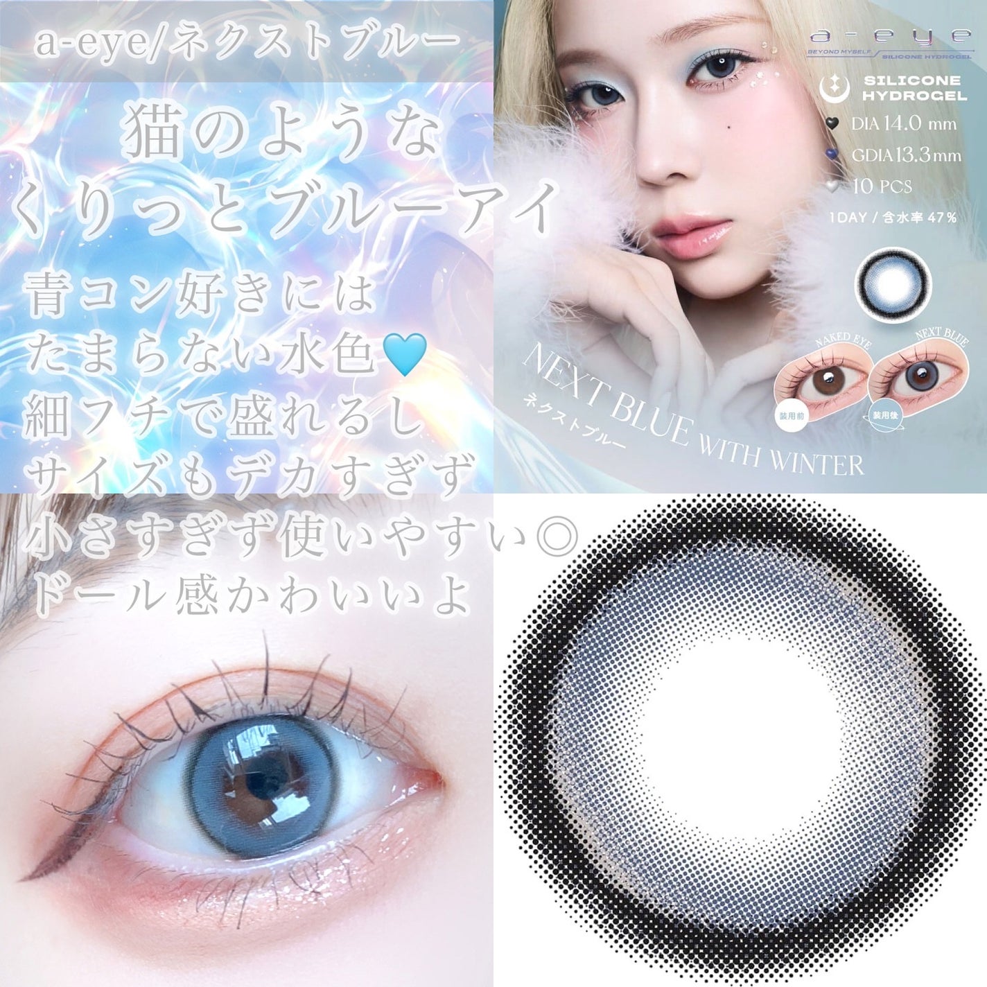 びゃっこまる on LIPS 「上半期推しカラコン集めた!※寒色好きの偏りがありますまだまだた..」(3枚目)