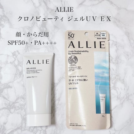 アリィー クロノビューティ ジェルUV EX/アリィー/日焼け止めジェルを使ったクチコミ(2枚目)