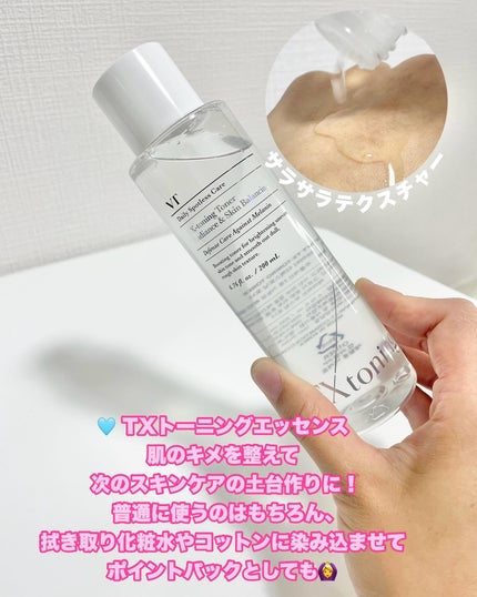TXトーニングデイリーマスク/VT/その他スキンケアを使ったクチコミ(3枚目)
