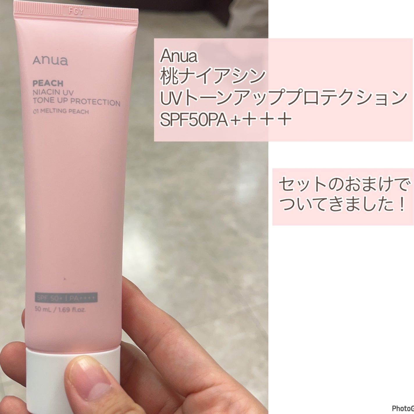 桃ナイアシン UVトーンアッププロテクション/Anua/化粧下地を使ったクチコミ(2枚目)