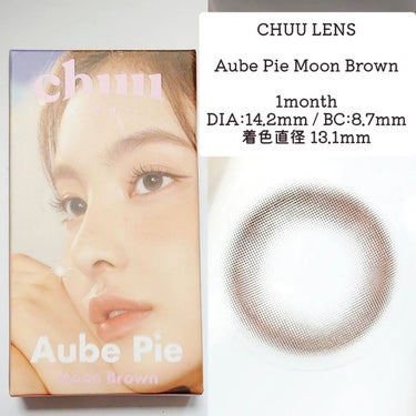 aube pie/chuu LENS/カラーコンタクトレンズを使ったクチコミ（2枚目）