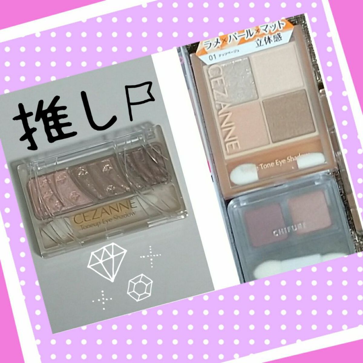 ツイン カラー アイシャドウ/ちふれ/アイシャドウパレットを使ったクチコミ（1枚目）