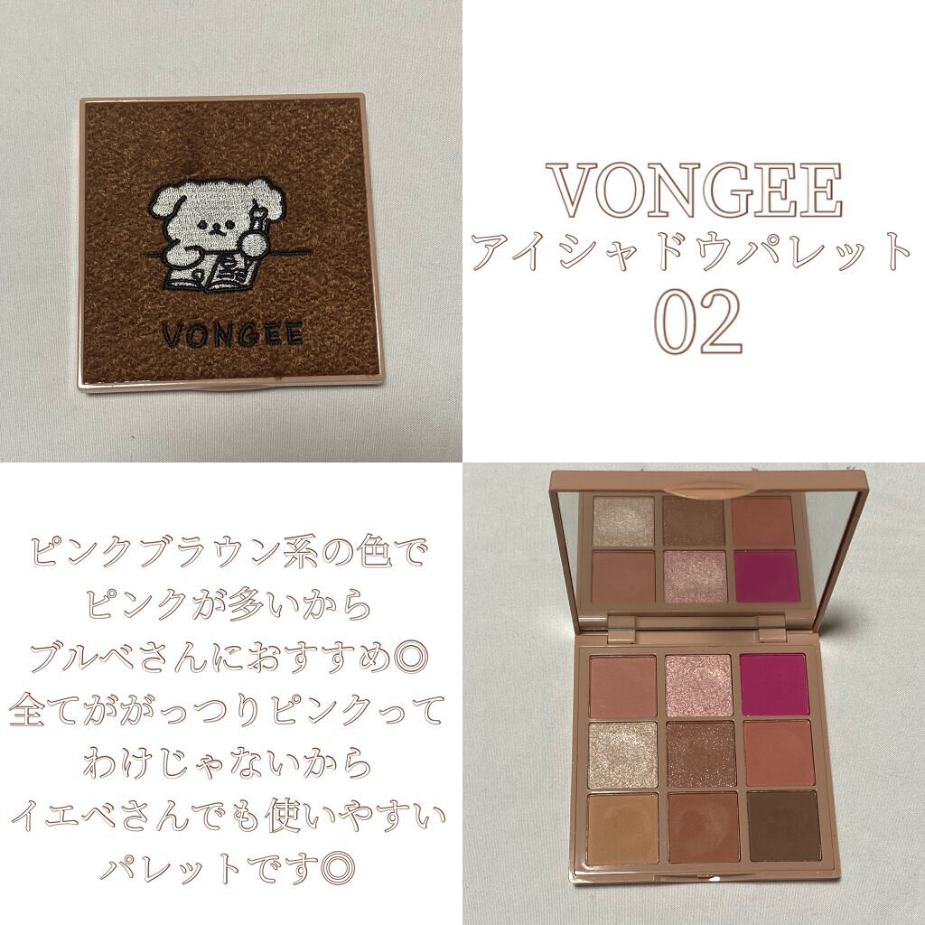 VONGEE アイシャドウ/VONGEE/アイシャドウパレットを使ったクチコミ（3枚目）