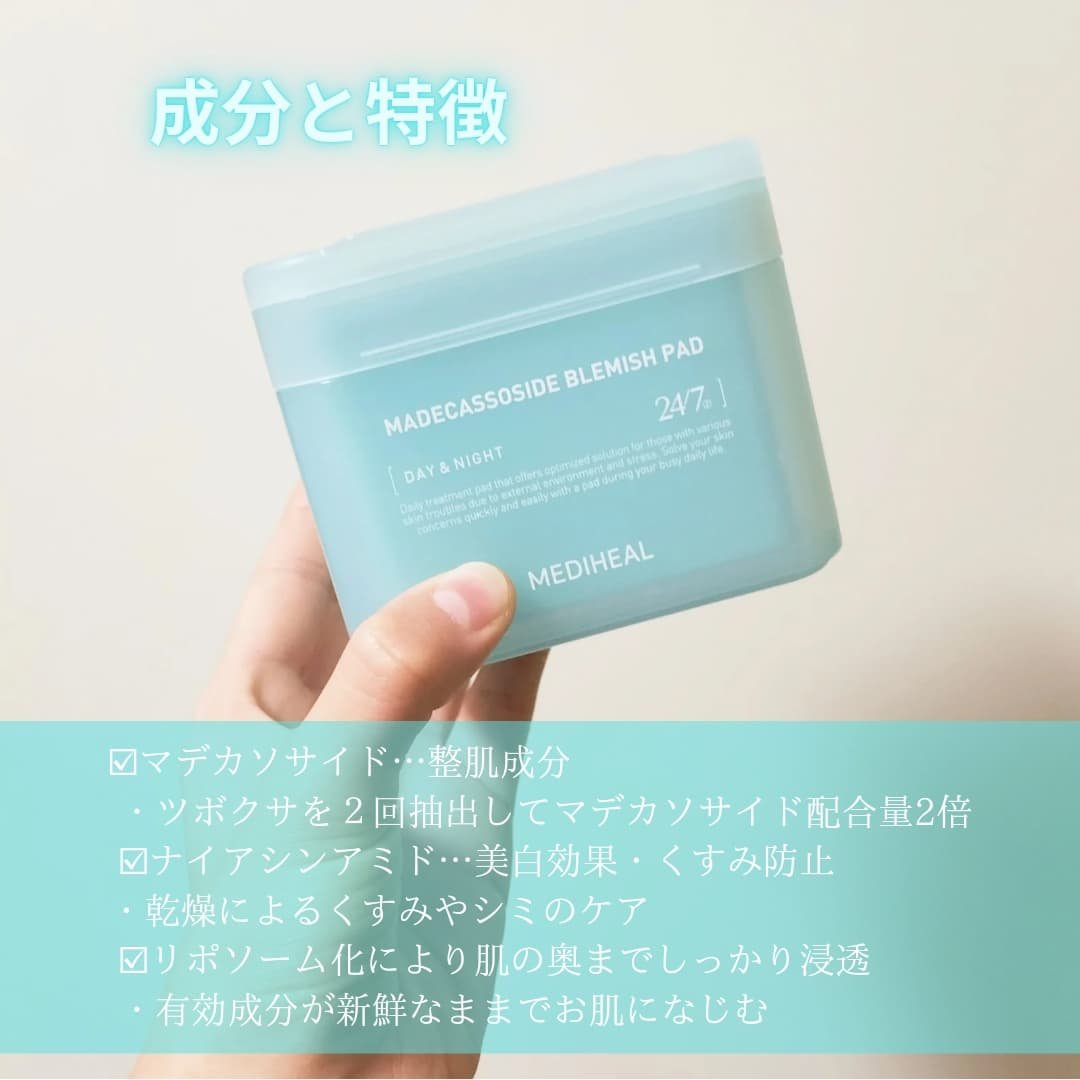 マデカソサイド ブレミッシュパッド/MEDIHEAL/トナーパッドを使ったクチコミ（2枚目）