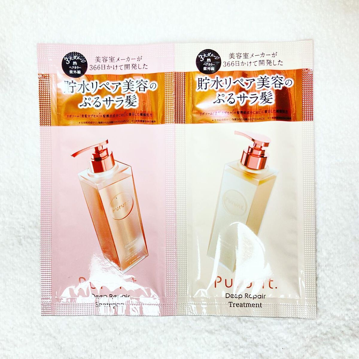 プルント ディープリペア美容液シャンプー/トリートメント/Purunt./市販シャンプーを使ったクチコミ(1枚目)