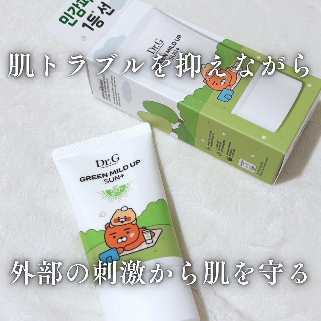 グリーンマイルドアップサンプラス/Dr.G/日焼け止めクリームを使ったクチコミ(1枚目)