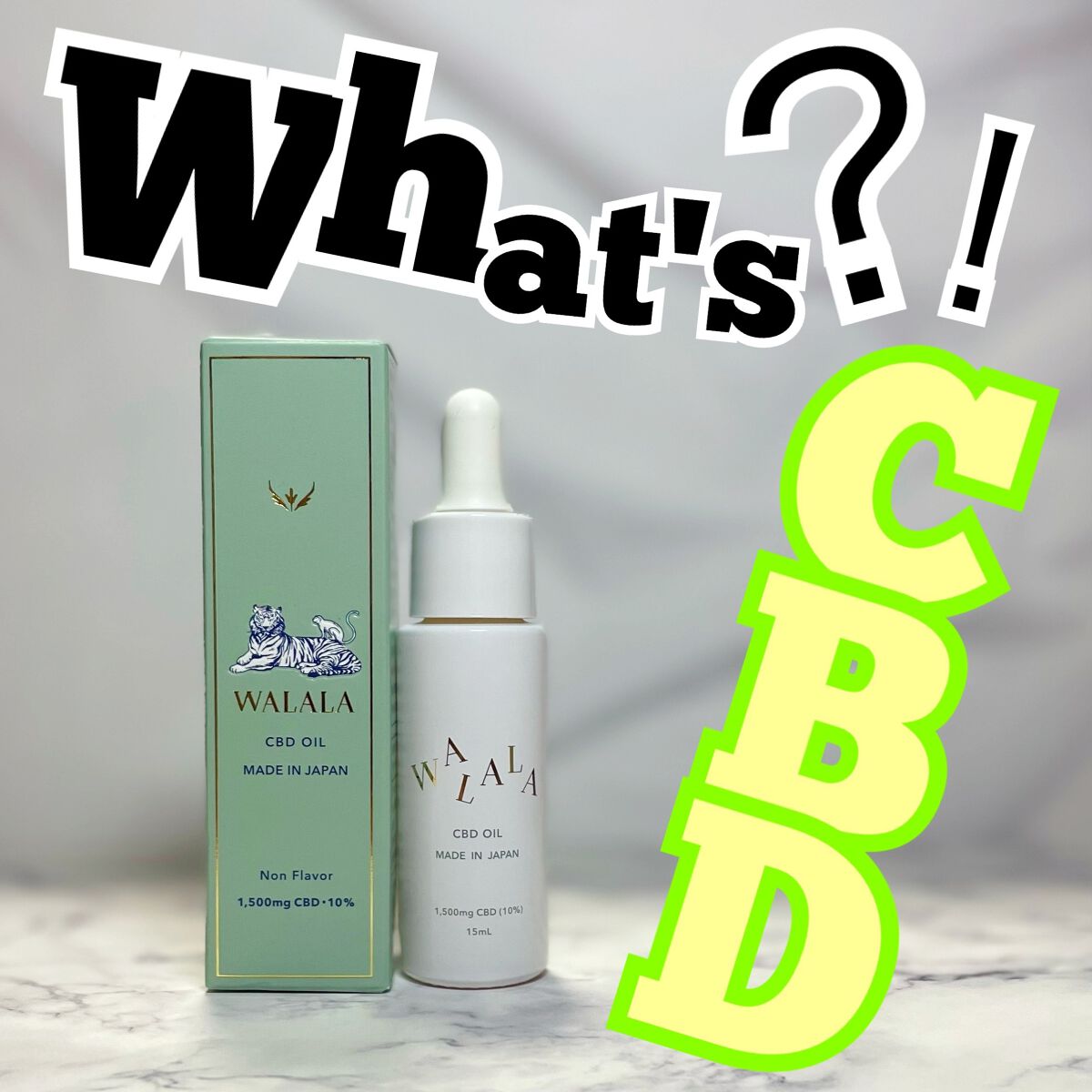 CBD オイル 1,500mg/WALALA/その他を使ったクチコミ(1枚目)