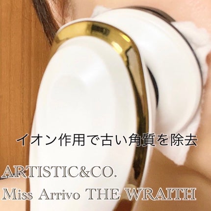 Miss Arrivo THE WRAITH/ARTISTIC&CO./美顔器・マッサージを使ったクチコミ(10枚目)