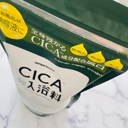 CICA成分配合入浴料/amproom/生薬系入浴剤を使ったクチコミ(4枚目)