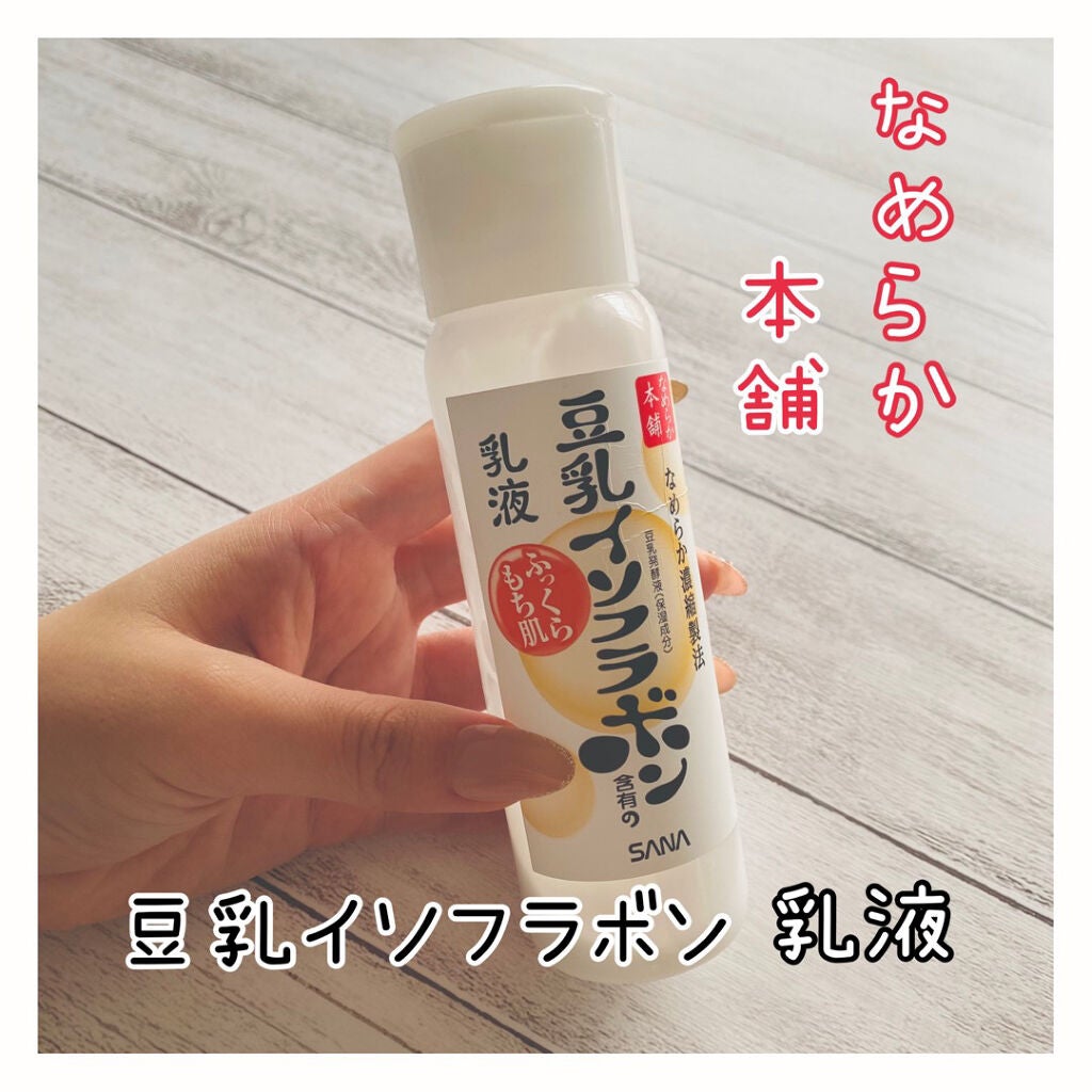 なめらか本舗 乳液 NA/なめらか本舗/乳液を使ったクチコミ(1枚目)