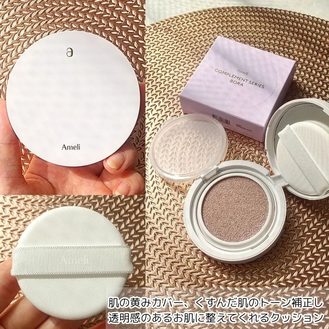 コンプリメントシリーズクッション 紫色(ボラ)/Ameli/クッションファンデーションを使ったクチコミ（3枚目）