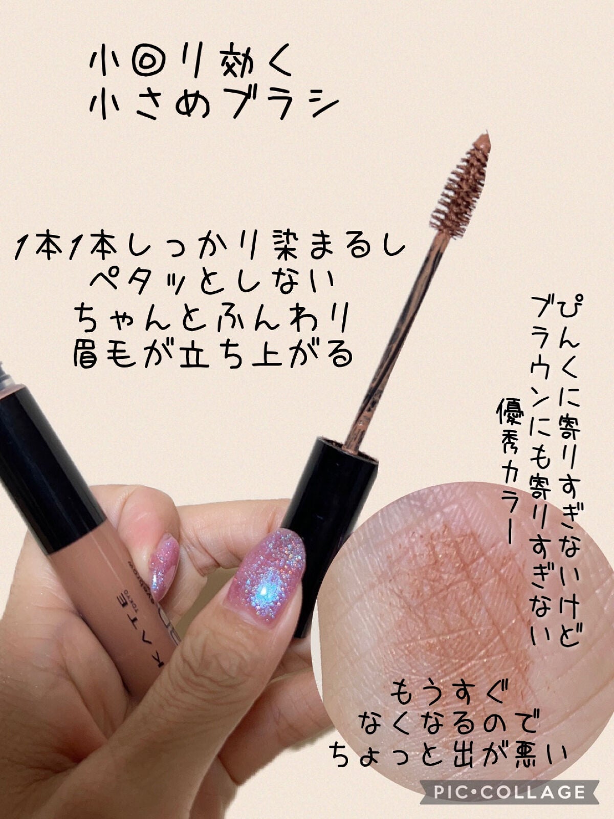 3DアイブロウカラーN/KATE/眉マスカラを使ったクチコミ(3枚目)