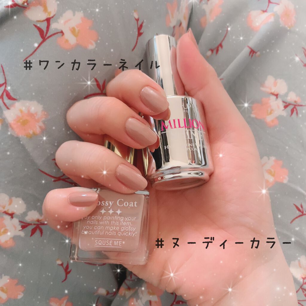 ミリオンシャイン トップコート/D-UP/ネイルトップコートを使ったクチコミ(1枚目)