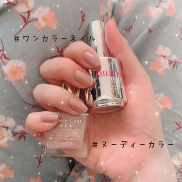 ❁︎少し前のnail💅🏼

୨୧┈┈┈┈┈┈┈┈┈┈┈┈୨୧


#マニキュア #ワンカラー
#ヌーディーカラー


୨୧┈┈┈┈┈┈┈┈┈┈┈┈୨୧


自爪の保護ネイル。
元から薄い爪がジェル続ける