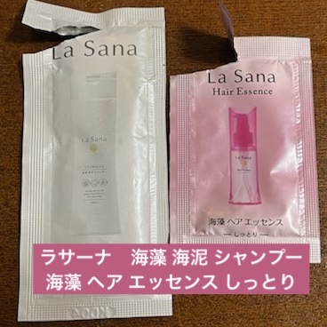 海藻 ヘア エッセンス しっとり/ラサーナ/ヘアオイルを使ったクチコミ（1枚目）