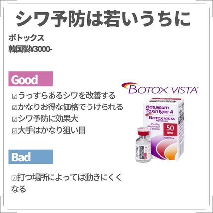 あずさ@スキンケアマニア on LIPS 「やってよかった美容医療最近のやってよかった美容医療まとめです!..」(3枚目)