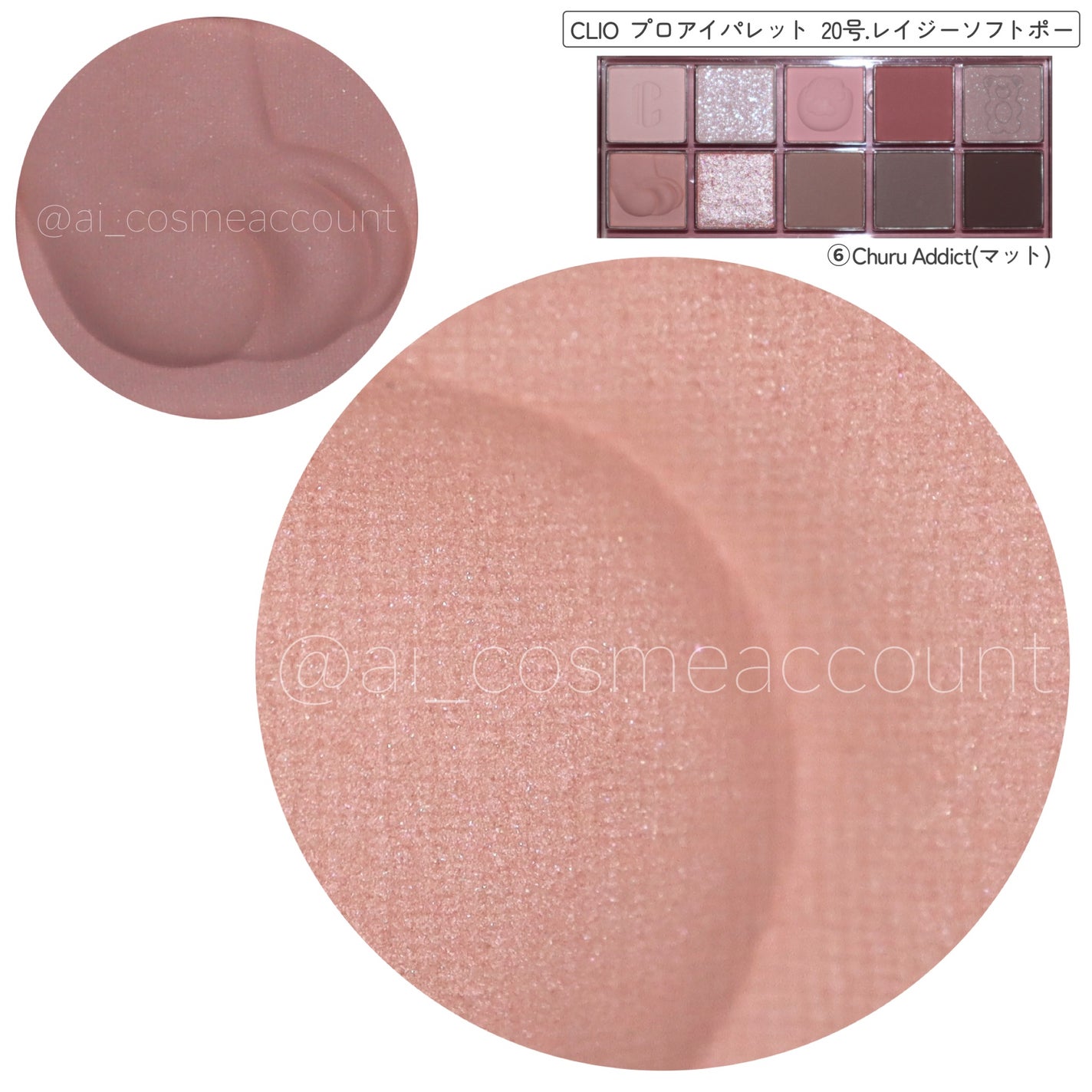 プロ アイ パレット/CLIO/アイシャドウパレットを使ったクチコミ(7枚目)