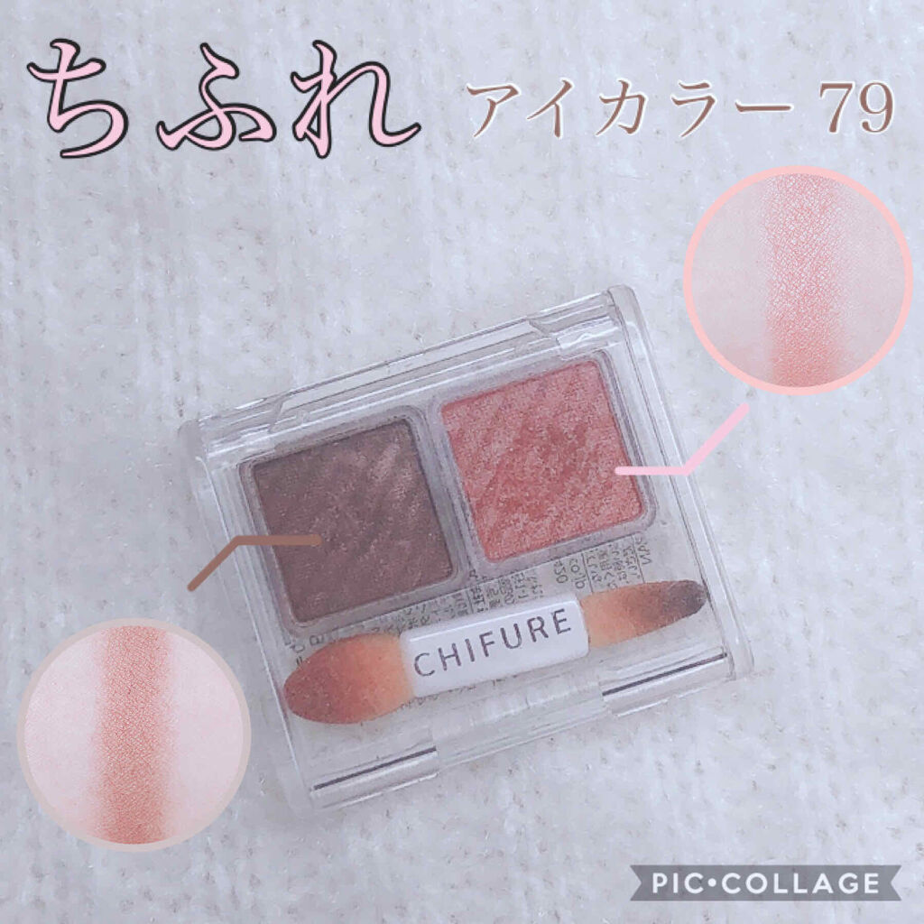 アイ カラー(チップ付)/ちふれ/アイシャドウパレットを使ったクチコミ（1枚目）