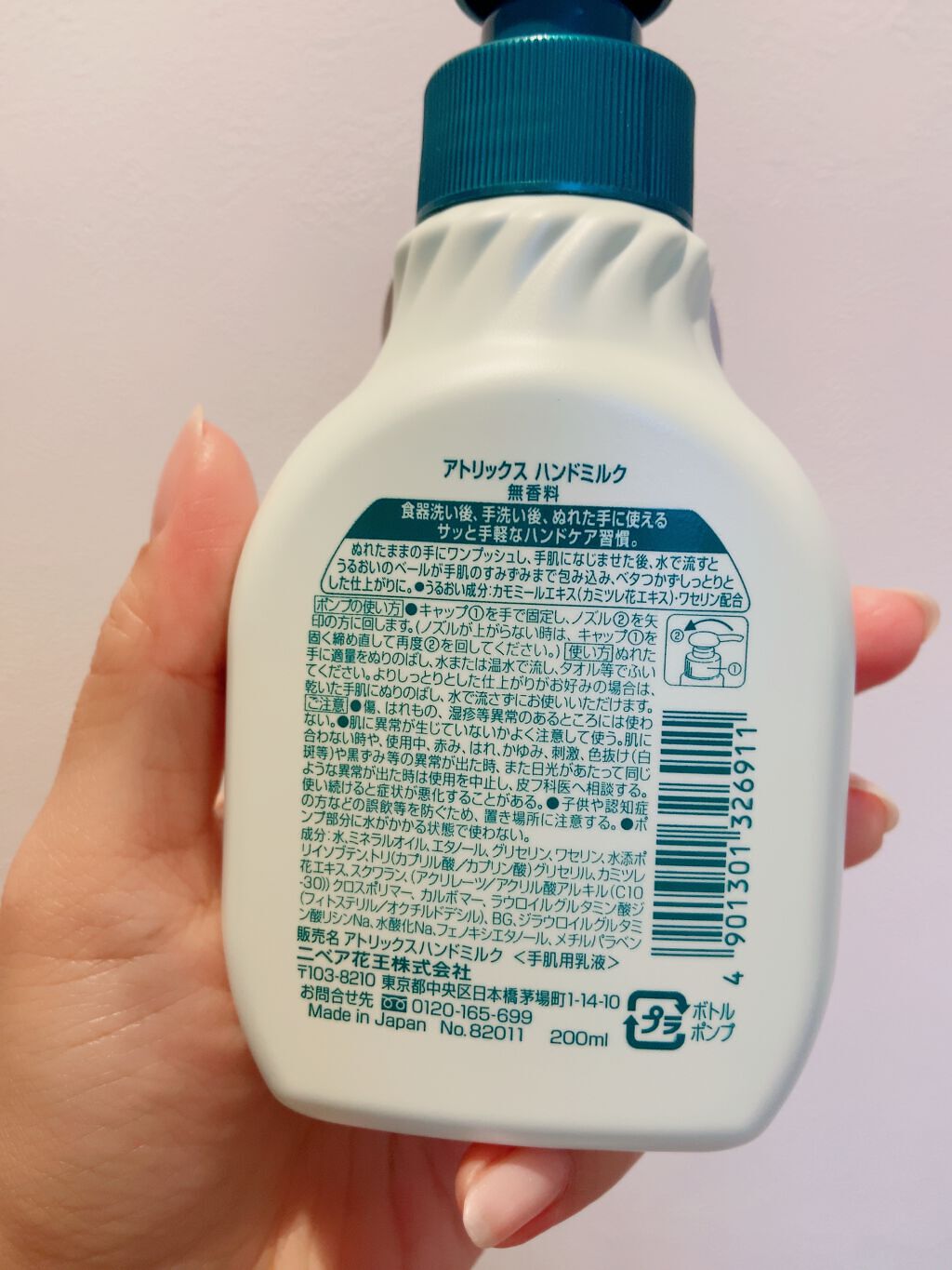ハンドミルク 本体 200ml/アトリックス/ハンドクリームを使ったクチコミ（3枚目）