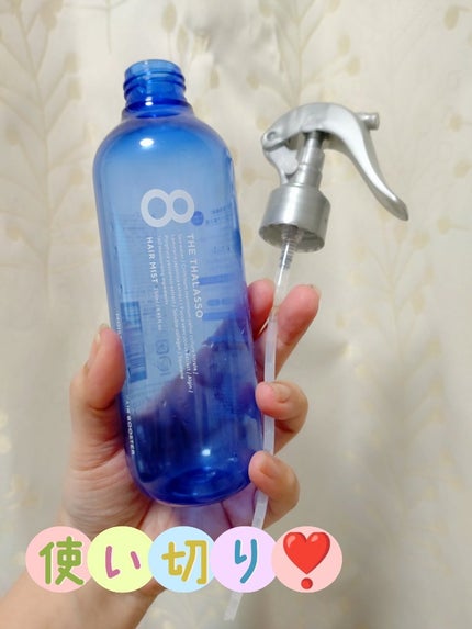 モイスチャーライジング&リペアブースター 導入液ヘアミスト/エイトザタラソ/ヘアミストを使ったクチコミ(1枚目)