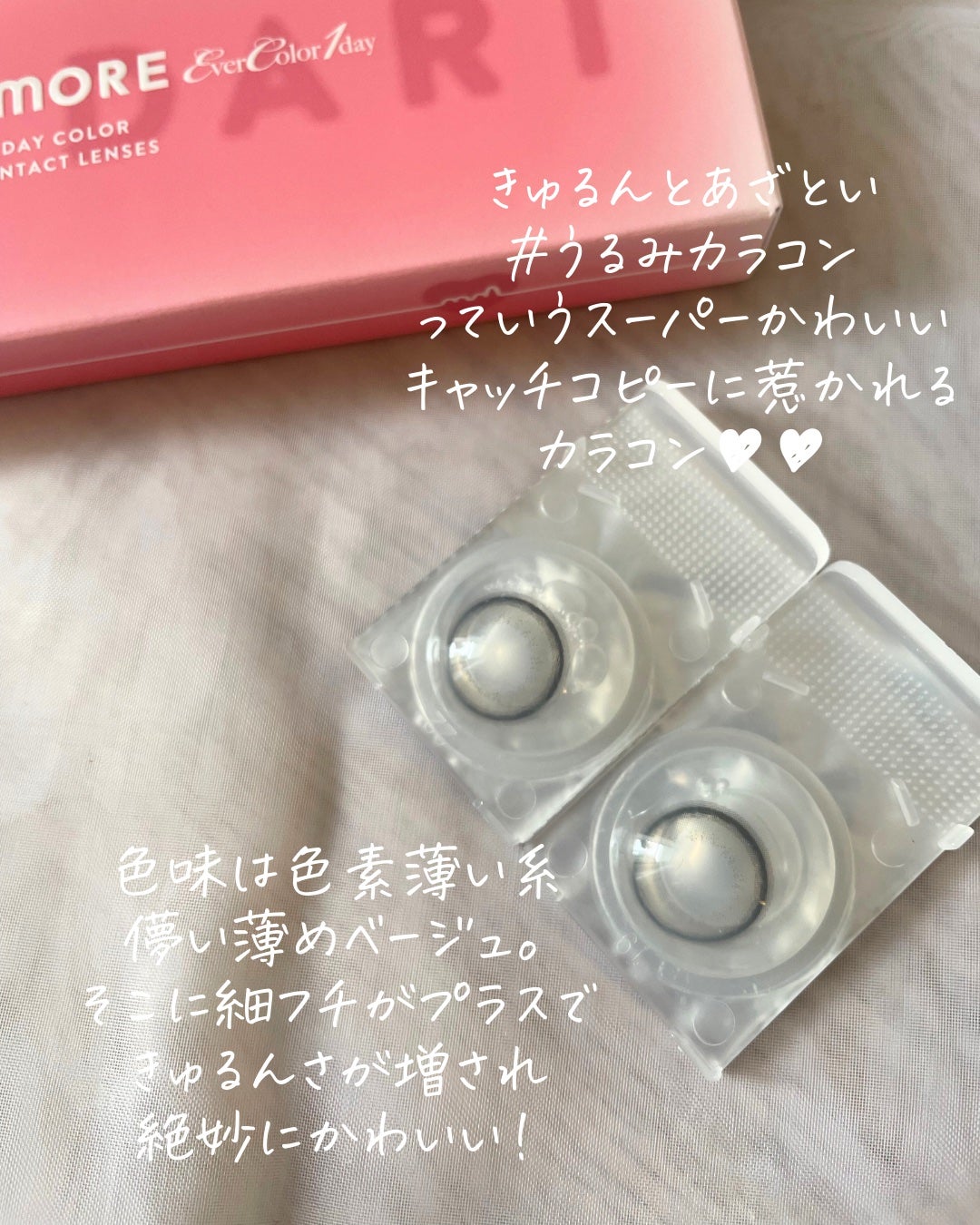 エバーカラーワンデーミリモア/エバーカラー/ワンデー(1DAY)カラコンを使ったクチコミ(2枚目)
