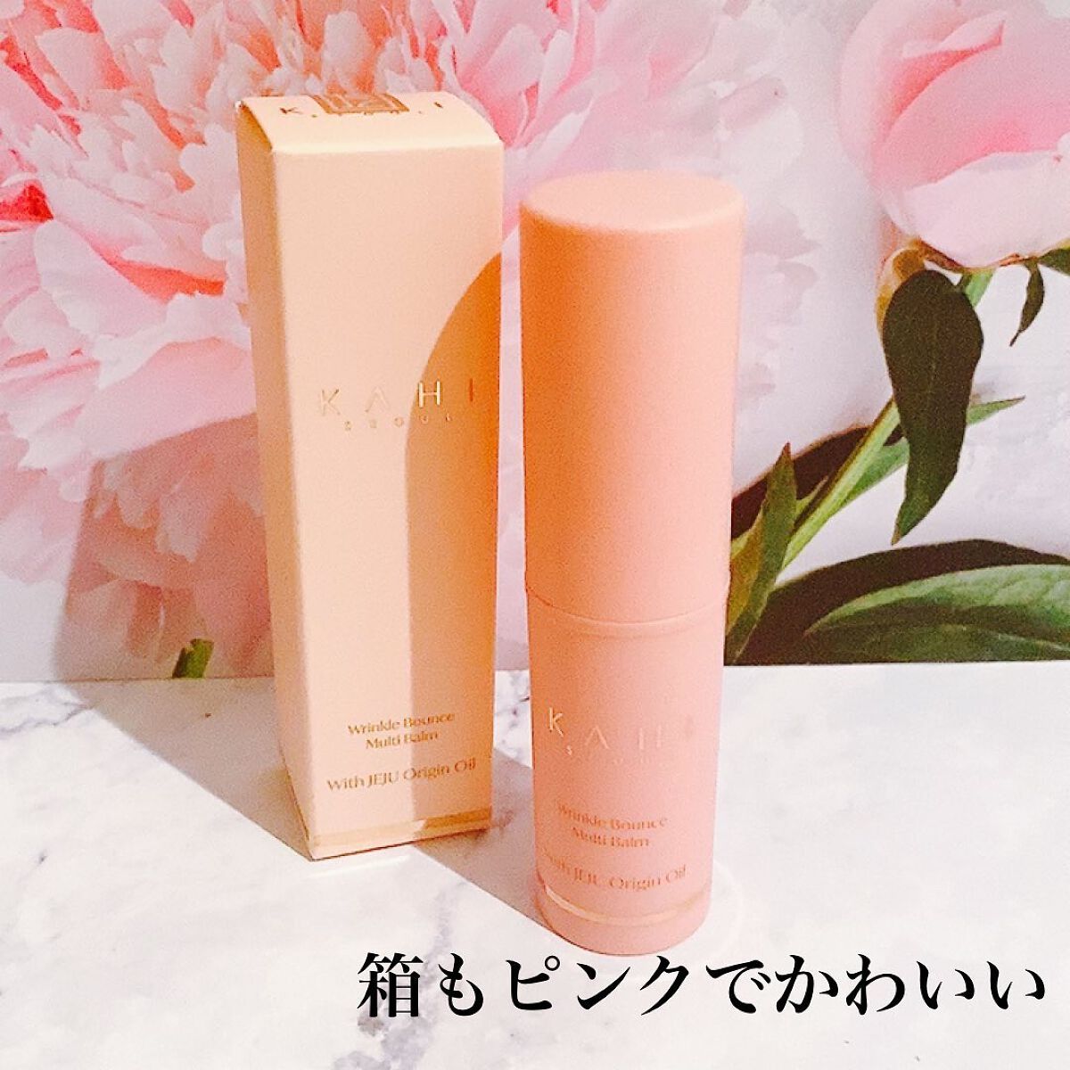 WRバウンス マルチバーム/KAHI/フェイスバームを使ったクチコミ（2枚目）