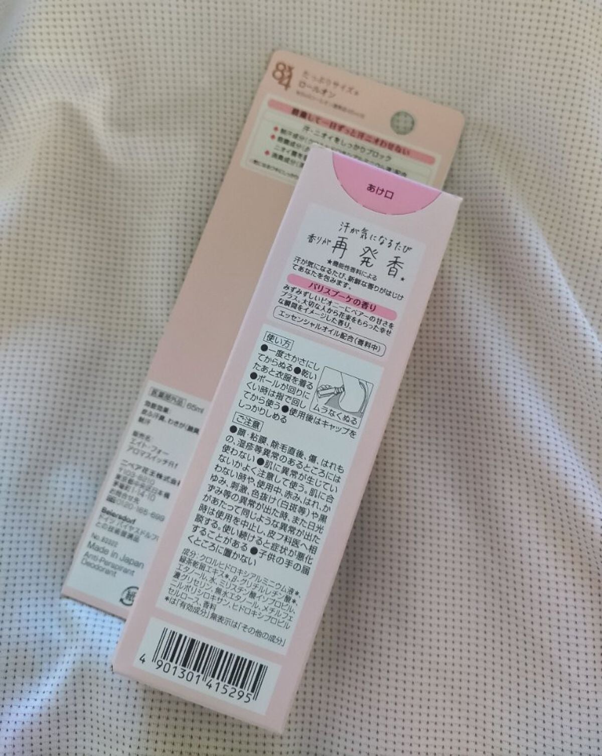 8x4 アロマスイッチ ロールオン パリスブーケの香り/8x4/デオドラント・制汗剤を使ったクチコミ(2枚目)