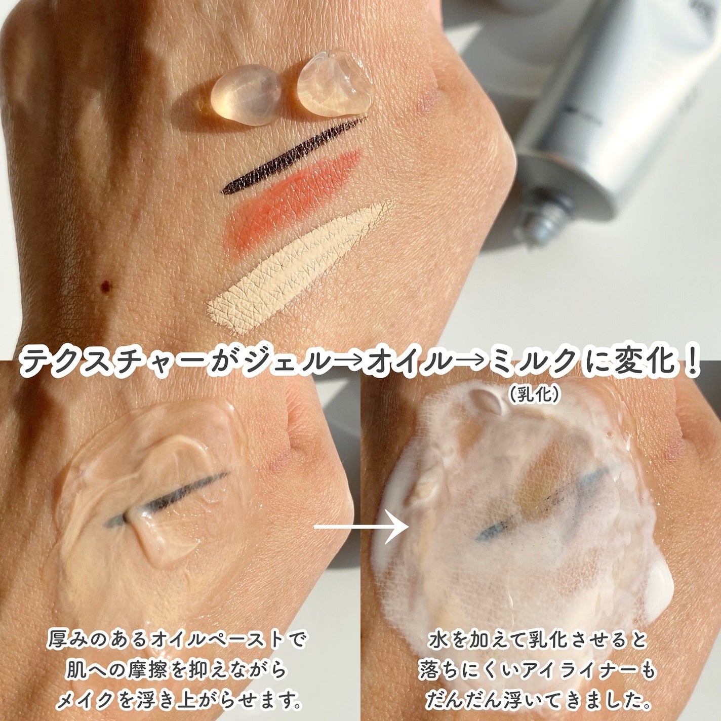 RTXフリークレンジングオイルペースト/Dr.G/オイルクレンジングを使ったクチコミ(3枚目)