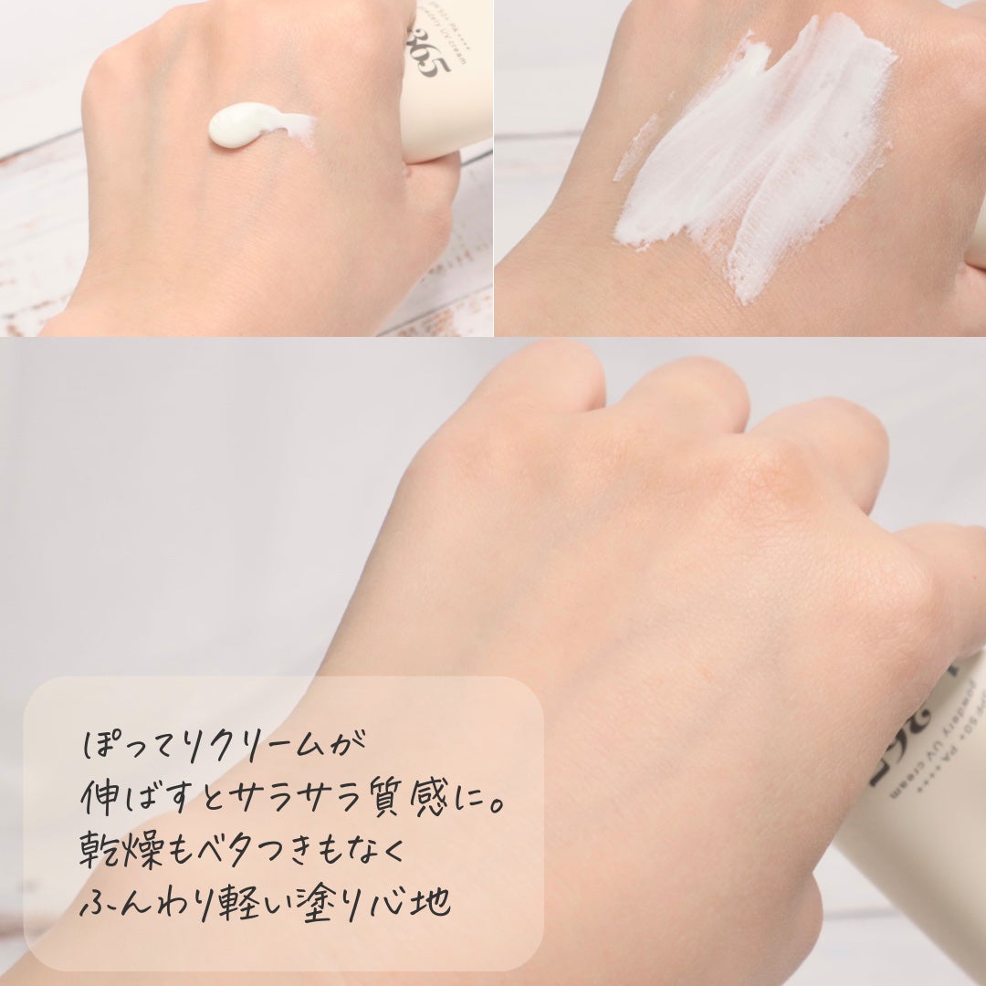 by365 パウダリーUVクリーム/ナリスアップ/日焼け止めクリームを使ったクチコミ(3枚目)