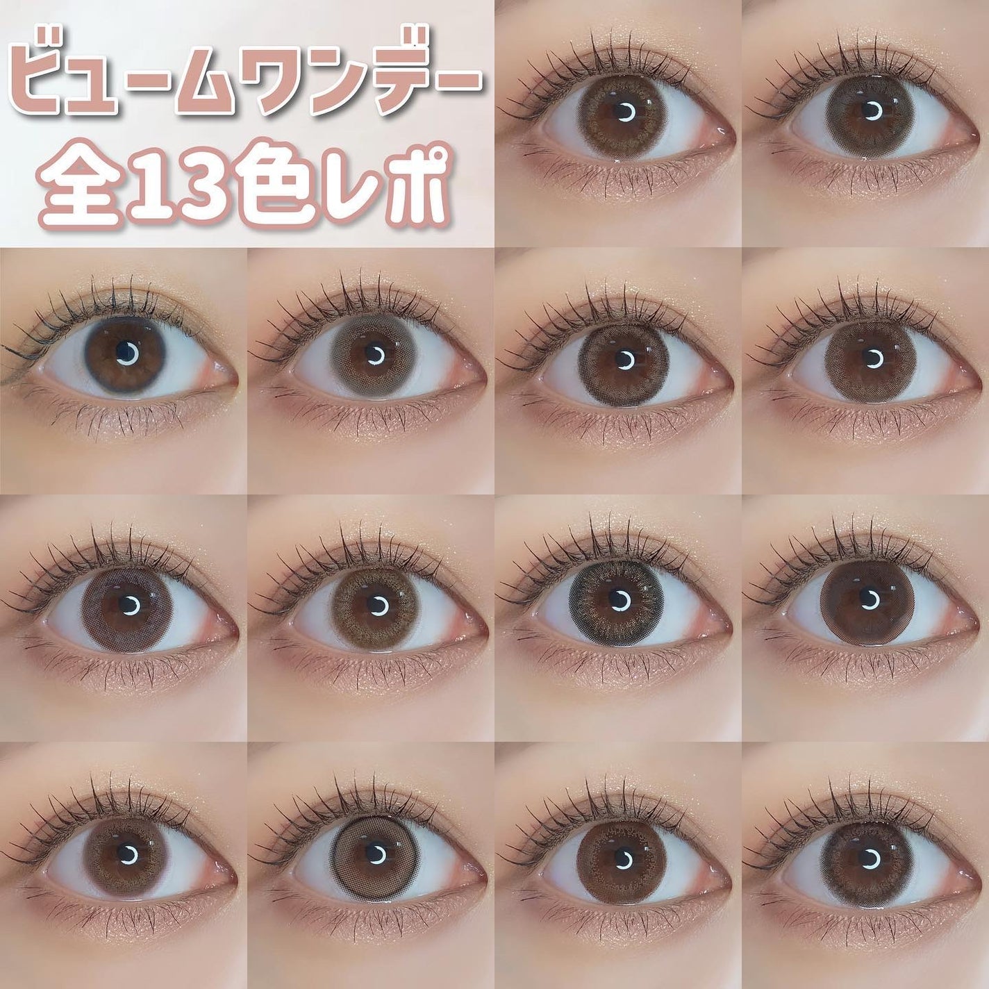 ビュームワンデー/ビューム/ワンデー(1DAY)カラコンを使ったクチコミ(1枚目)