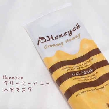 ポケモンの髪にサラサラはちみつブースト。

🍯Honeycé

🍯クリーミーハニー ヘアマスク

以前､キャンペーンの時に捕獲。捕獲時のヘアマスクは実質タダでした( ◜௰◝ )
通常は薬局とかで900円(税抜き)。内容量は200gです。

パケと性能共にポケモンがゴリ推しHoneycé
生はちみつと生クリームが配合されていて
髪のダメージを補修&予防してくれます。

🍯使った感想

🍯とぅるとぅるサッラサラ髪
🍯高性能なのに1000円以下というバグ価格
🍯毛先までしっとりまとまる

この高性能さ…なのに1000円以下という…お財布に優しすぎて、どこまでも崇め奉ります(  ᷇࿀ ᷆  )

香りはシャンプー/コンディショナーと同様
はちみつというより甘いお花寄りな香りですが､
香りも強くないし､はちみつの香りにこだわりがないので気になりませんでした。

Honeycéシリーズは可愛いし使い心地も良い割に安い…!
単体でもライン使いでも良いので､是非…!( ◜௰◝ )


#ハニーチェ
#ヘアマスク

公式さんに以前投稿をリポストして頂いたんですけど､忘れててめちゃめちゃ最近気づきました…!

好きな商品の紹介を公式さんに拾ってもらえるの､なんか嬉しい〜〜
の画像 その1