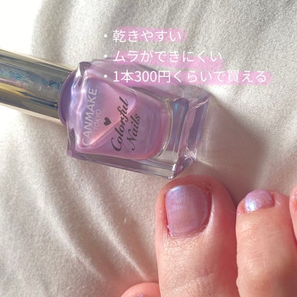 カラフルネイルズ/キャンメイク/マニキュアを使ったクチコミ(2枚目)