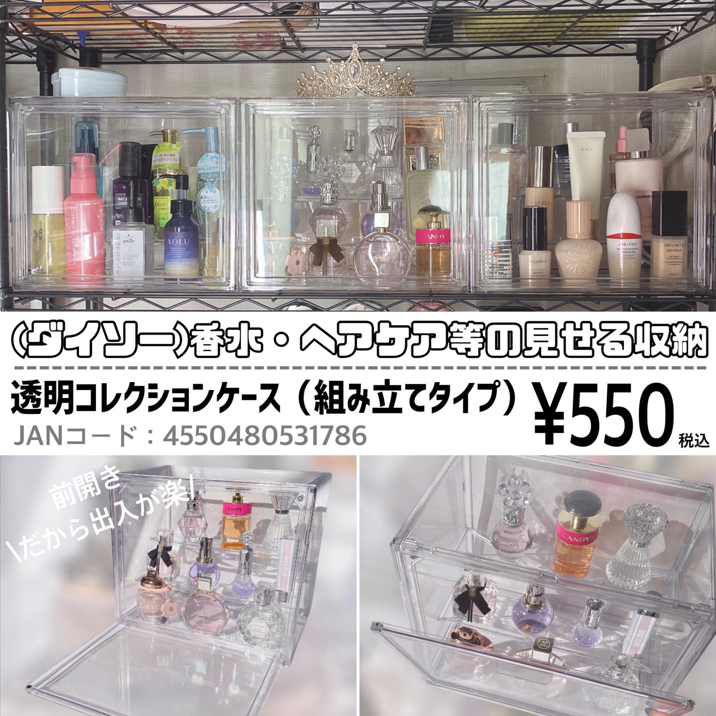 試してみた】DAISO 透明コレクションケース(組み立てタイプ)の 試してみた】DAISO 透明コレクションケース(組み立てタイプ)の