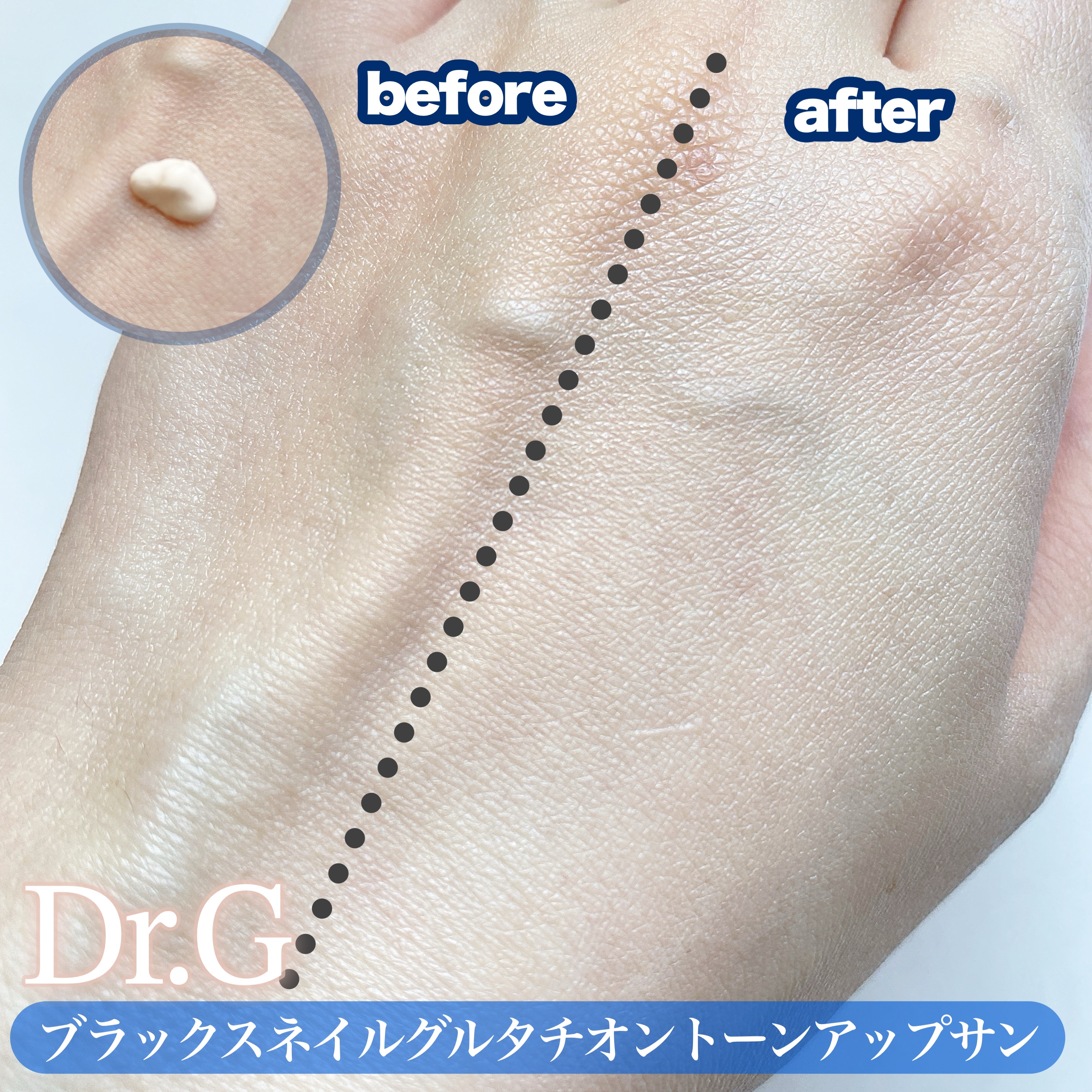 ブラックスネイルグルタチオントーンアップサン/Dr.G/日焼け止めクリームを使ったクチコミ（2枚目）