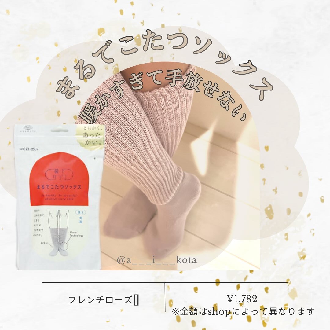 靴下サプリ まるでこたつ レディース ソックス/靴下サプリ/暖かい靴下を使ったクチコミ（1枚目）