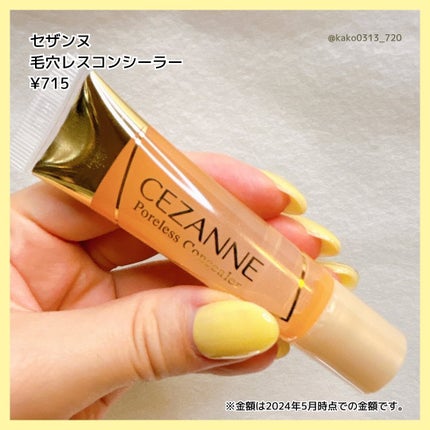 毛穴レスコンシーラー/CEZANNE/クリームコンシーラーを使ったクチコミ(3枚目)