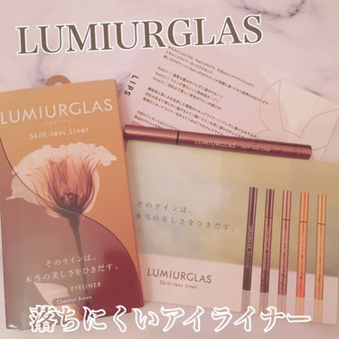 




✨LUMIURGLAS✨







🍀Skill-less Liner（スキルレスライナー）🍀







今回のプレゼントはルミアグラス様に頂きました🙏







ありがとうござい