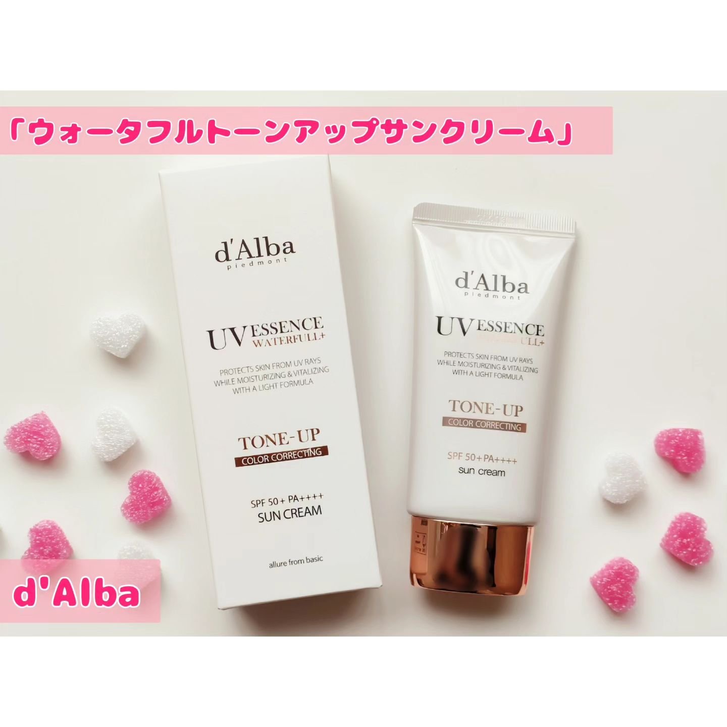 ウォータフルトーンアップサンクリーム/ダルバ/日焼け止めクリームを使ったクチコミ（1枚目）