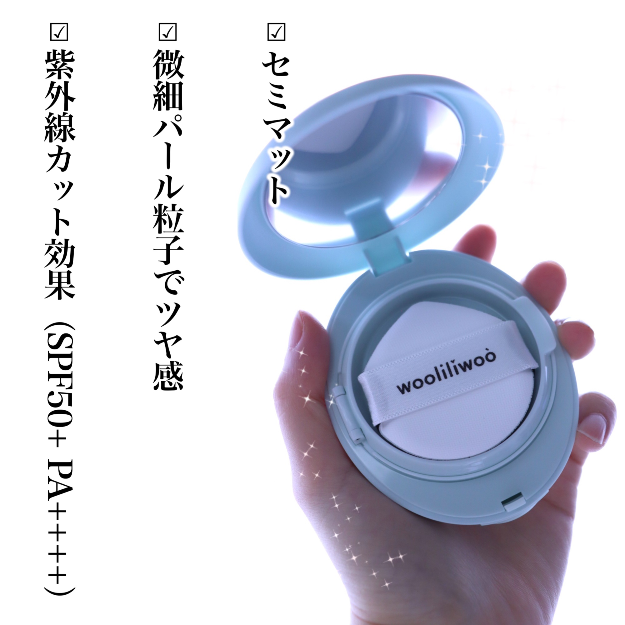 ベージュサンバーム/wooliliwoo/化粧下地を使ったクチコミ（3枚目）