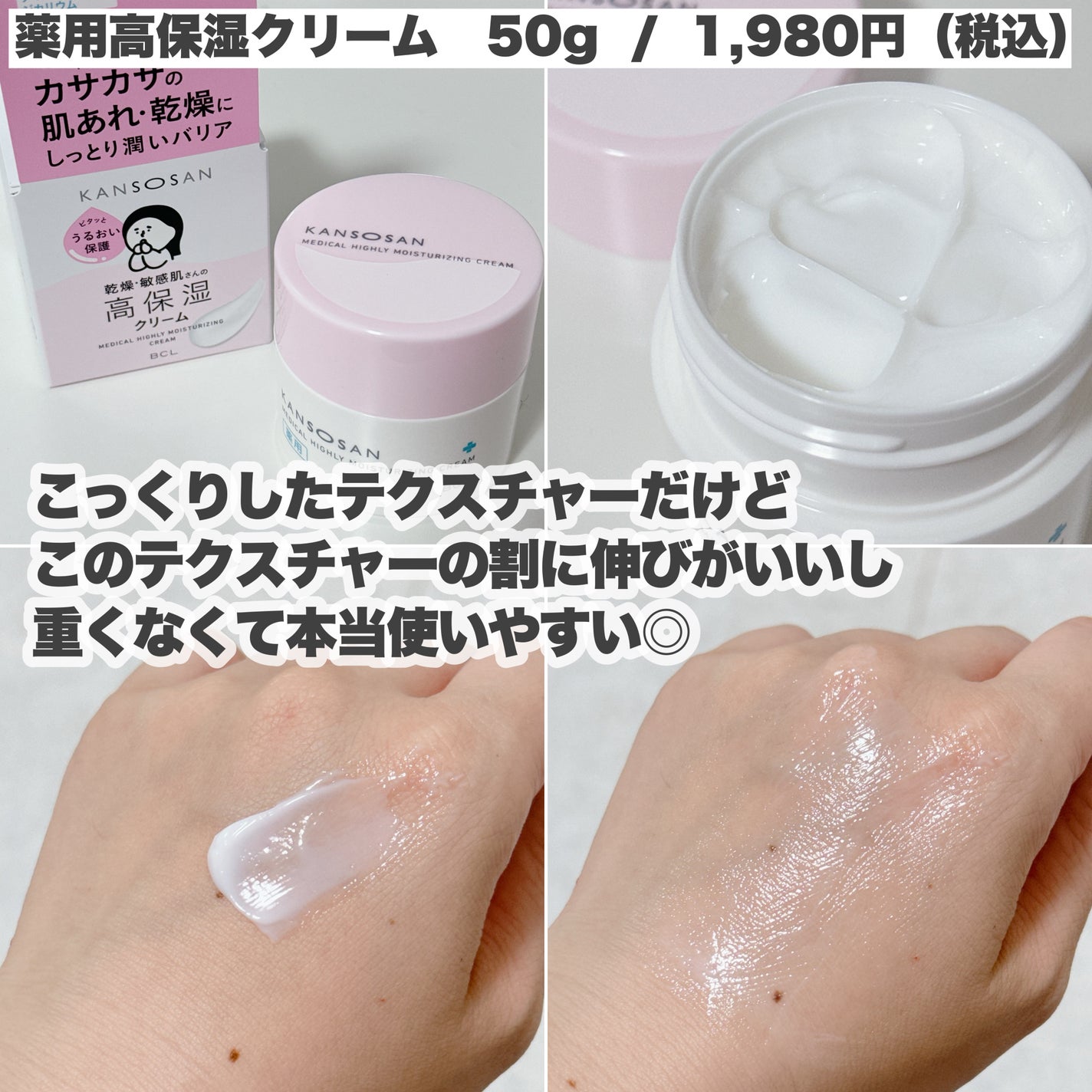 薬用高保湿化粧水/乾燥さん/化粧水を使ったクチコミ(6枚目)